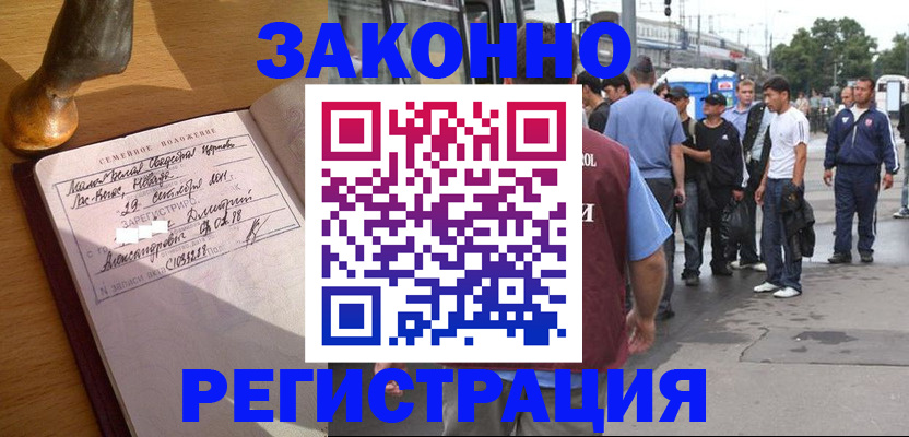 временная регистрация гарантия в Феодосии