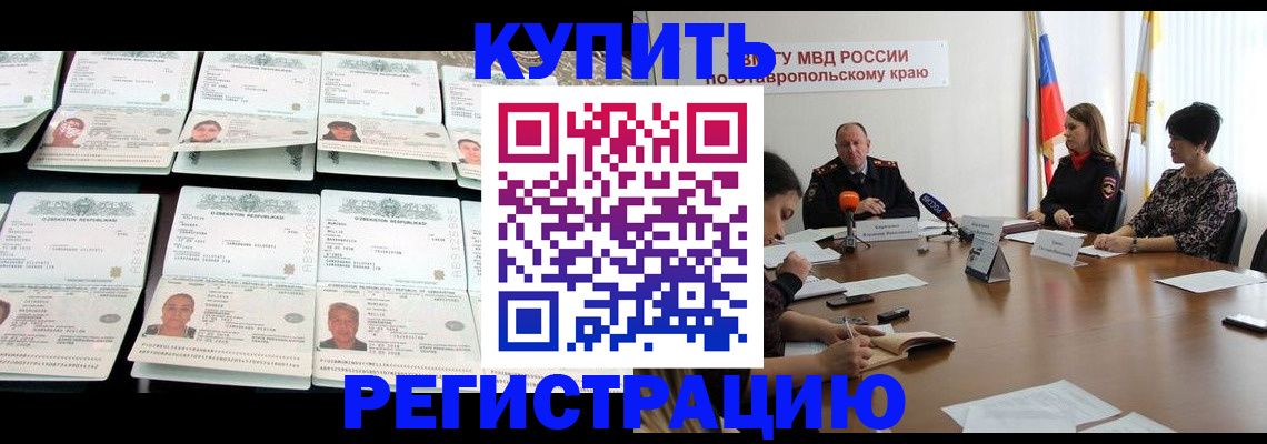 миграционный учет в Феодосии