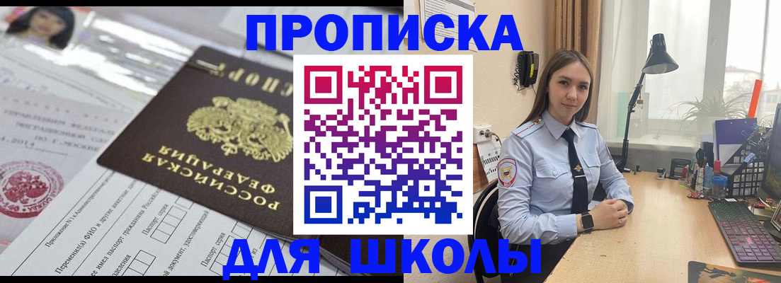 временная регистрация в Феодосии