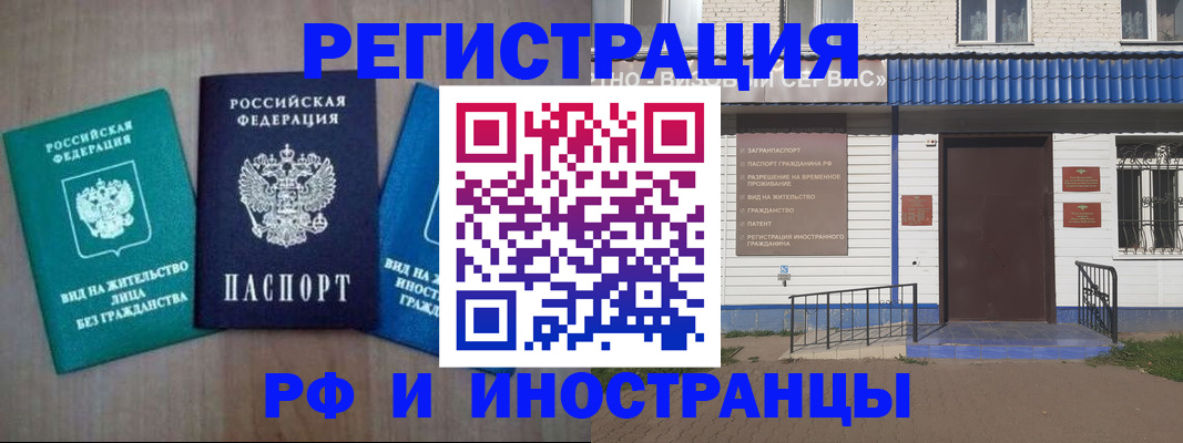 временная регистрация надежно в Феодосии