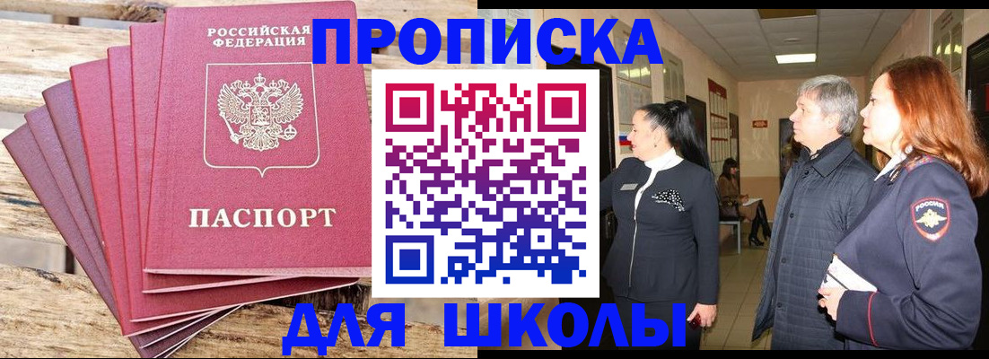 временная регистрация надежно в Феодосии