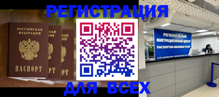миграционный учет в Феодосии
