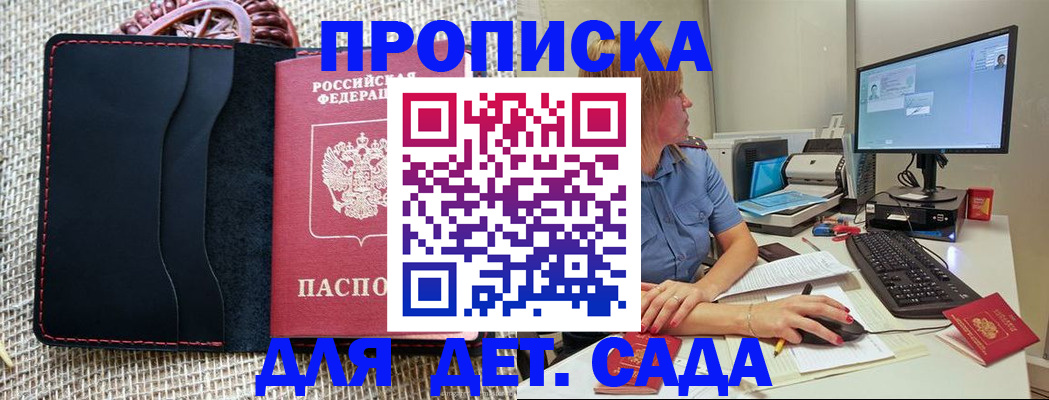 прописка регистрация в Феодосии